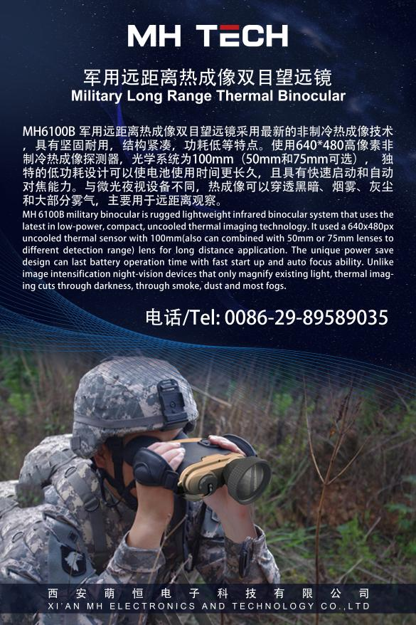 military long range thermal binocular