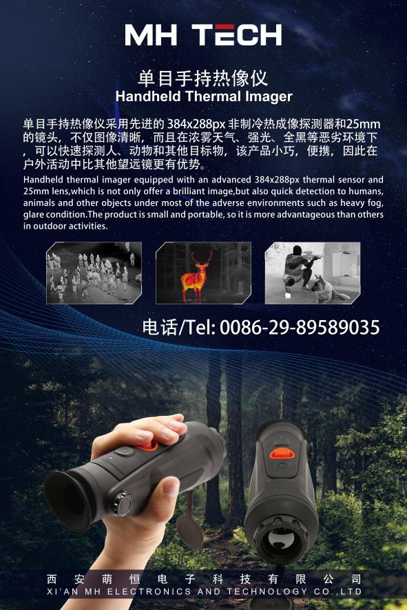 military long range thermal binocular